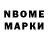 Марки 25I-NBOMe 1,5мг Nicholas Epskamp