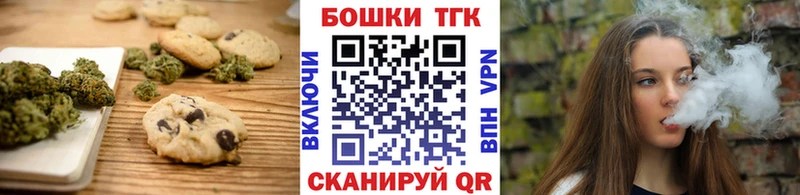 MEGA ссылки Няндома Печенье с ТГК конопля