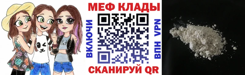 где купить наркотик kraken как войти Мефедрон мука Няндома