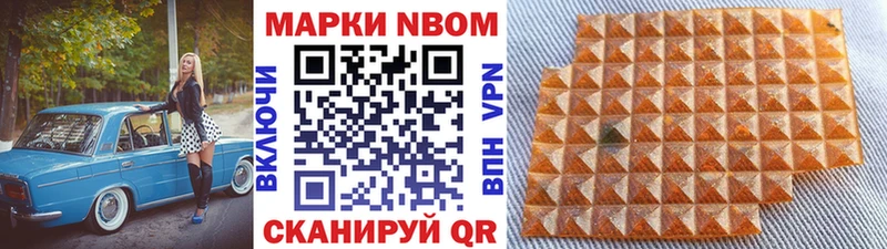 Марки N-bome 1,8мг  Няндома 